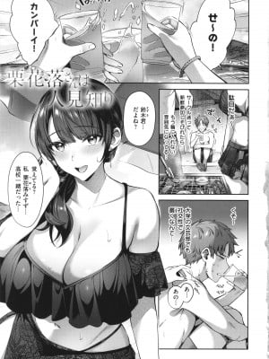 [尻戦車] つぼみざかり_007