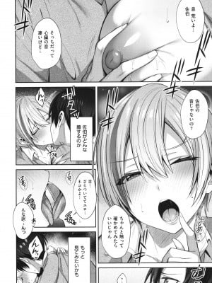 [尻戦車] つぼみざかり_182