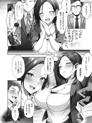 [尻戦車] つぼみざかり_176