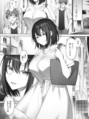 [尻戦車] つぼみざかり_053