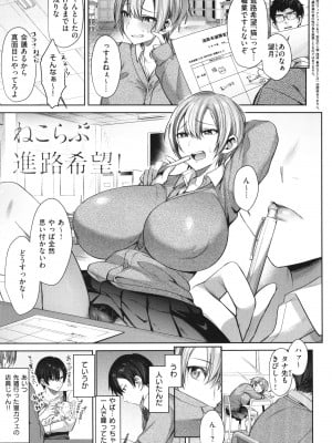 [尻戦車] つぼみざかり_177