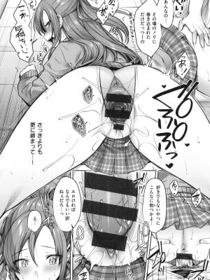 [尻戦車] つぼみざかり_108