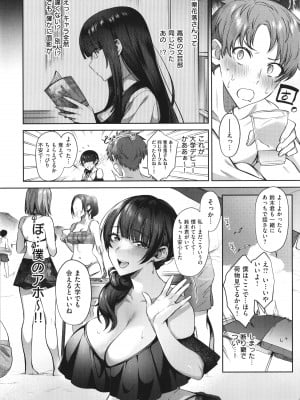 [尻戦車] つぼみざかり_008
