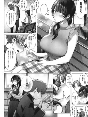 [尻戦車] つぼみざかり_036