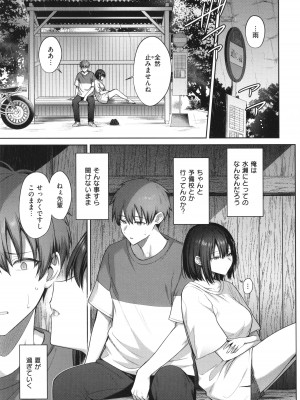 [尻戦車] つぼみざかり_057