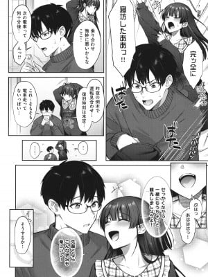 [尻戦車] つぼみざかり_146