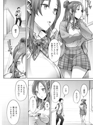 [尻戦車] つぼみざかり_092