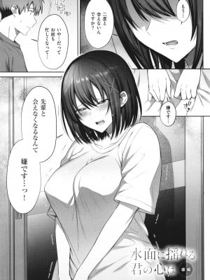 [尻戦車] つぼみざかり_061