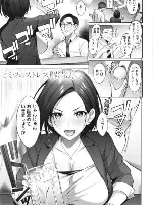 [尻戦車] つぼみざかり_147