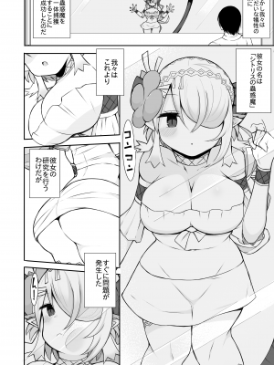 [さぶ～☆] シトリスの蟲惑魔の漫画２つ目 (遊☆戯☆王 OCG)_02