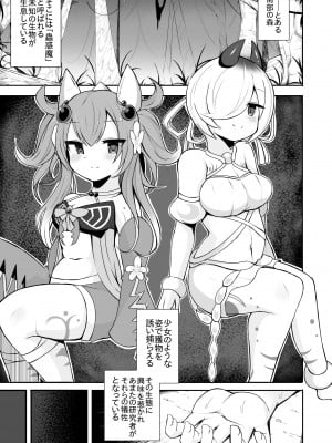 [さぶ～☆] シトリスの蟲惑魔の漫画２つ目 (遊☆戯☆王 OCG)