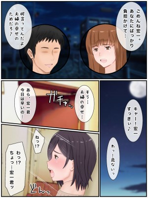 [西門家] 代理出産しますっ！義母と娘婿のイチャラブ妊活_083
