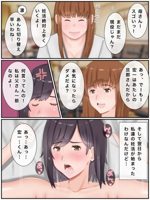[西門家] 代理出産しますっ！義母と娘婿のイチャラブ妊活_018
