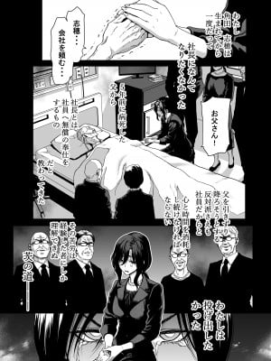 [ポリンキー広場 (堀博昭)] 社長の私が催眠アプリなんかに支配されてるわけないでしょ！_02