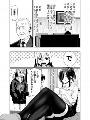 [ポリンキー広場 (堀博昭)] 社長の私が催眠アプリなんかに支配されてるわけないでしょ！_58