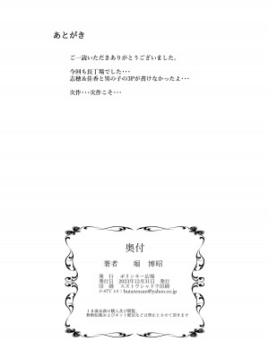 [ポリンキー広場 (堀博昭)] 社長の私が催眠アプリなんかに支配されてるわけないでしょ！_63