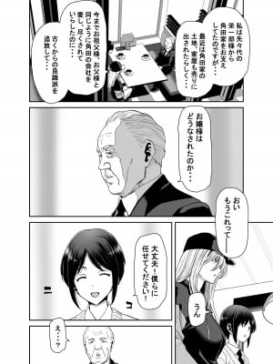 [ポリンキー広場 (堀博昭)] 社長の私が催眠アプリなんかに支配されてるわけないでしょ！_34