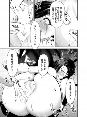 [ポリンキー広場 (堀博昭)] 社長の私が催眠アプリなんかに支配されてるわけないでしょ！_45