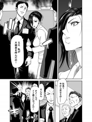 [ポリンキー広場 (堀博昭)] 社長の私が催眠アプリなんかに支配されてるわけないでしょ！_07