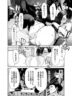 [ポリンキー広場 (堀博昭)] 社長の私が催眠アプリなんかに支配されてるわけないでしょ！_42