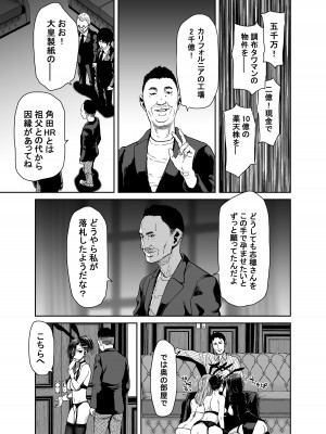 [ポリンキー広場 (堀博昭)] 社長の私が催眠アプリなんかに支配されてるわけないでしょ！_37