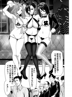 [ポリンキー広場 (堀博昭)] 社長の私が催眠アプリなんかに支配されてるわけないでしょ！_35