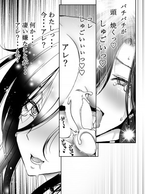 [ポリンキー広場 (堀博昭)] 社長の私が催眠アプリなんかに支配されてるわけないでしょ！_55