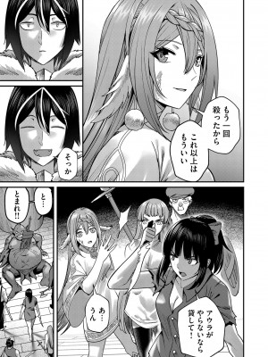 [よのき] 鬼畜英雄 Vol.02_055
