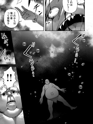[よのき] 鬼畜英雄 Vol.02_059
