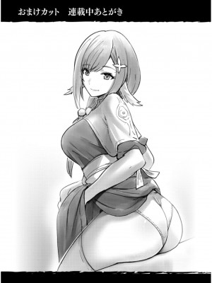 [よのき] 鬼畜英雄 Vol.02_110