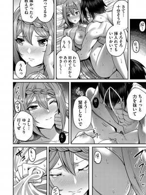 [よのき] 鬼畜英雄 Vol.02_078
