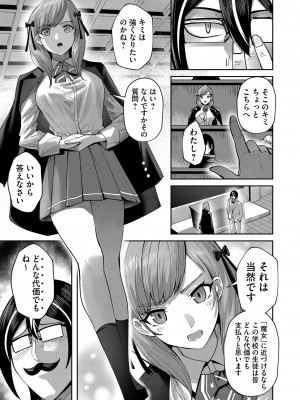 [よのき] 鬼畜英雄 Vol.02_153