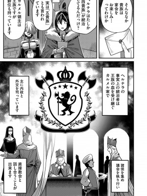 [よのき] 鬼畜英雄 Vol.02_117