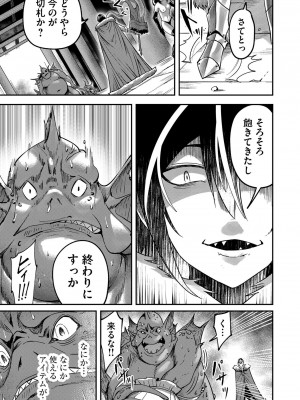 [よのき] 鬼畜英雄 Vol.02_037
