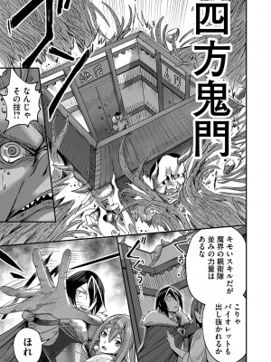 [よのき] 鬼畜英雄 Vol.02_019