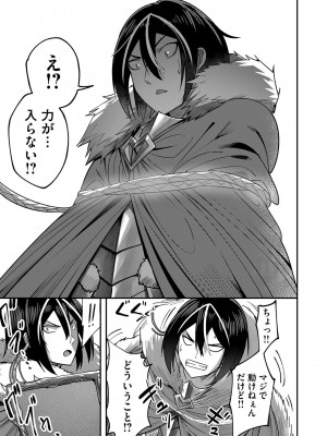 [よのき] 鬼畜英雄 Vol.02_039