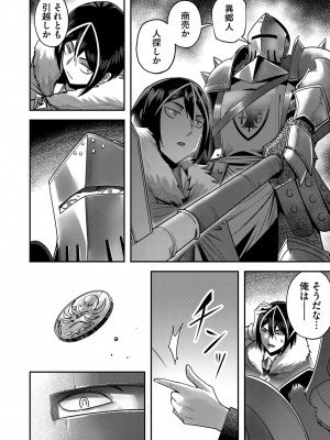 [よのき] 鬼畜英雄 Vol.02_114
