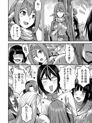 [よのき] 鬼畜英雄 Vol.02_068