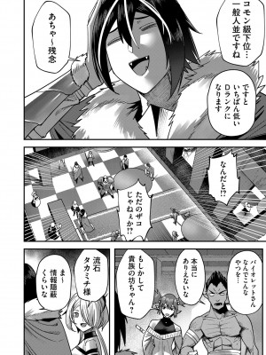 [よのき] 鬼畜英雄 Vol.02_124