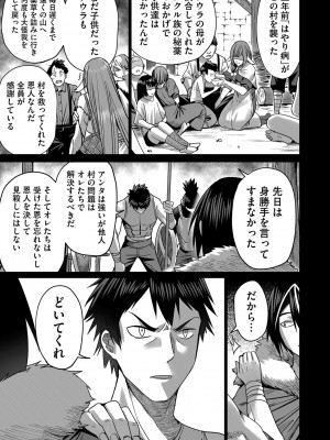 [よのき] 鬼畜英雄 Vol.02_007
