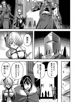 [よのき] 鬼畜英雄 Vol.02_115