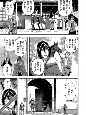 [よのき] 鬼畜英雄 Vol.02_113