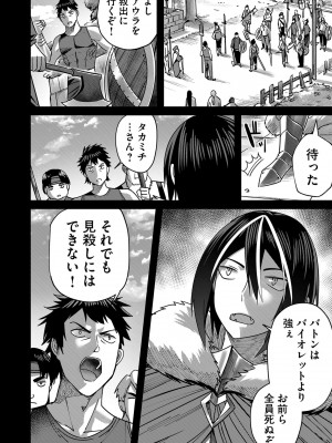 [よのき] 鬼畜英雄 Vol.02_006