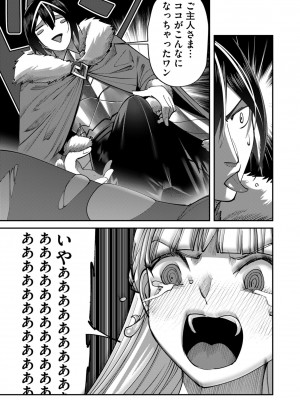 [よのき] 鬼畜英雄 Vol.02_149