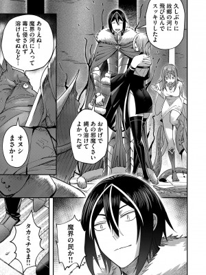 [よのき] 鬼畜英雄 Vol.02_051