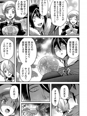 [よのき] 鬼畜英雄 Vol.02_123
