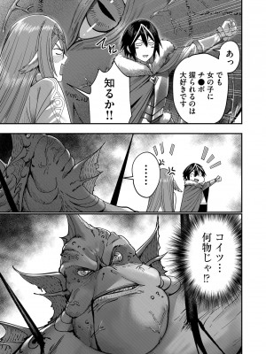 [よのき] 鬼畜英雄 Vol.02_023