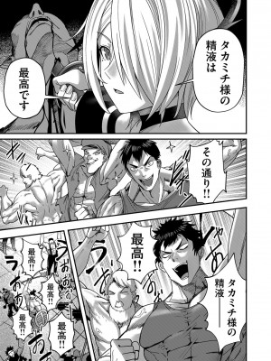 [よのき] 鬼畜英雄 Vol.02_013