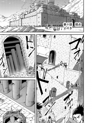 [よのき] 鬼畜英雄 Vol.02_025