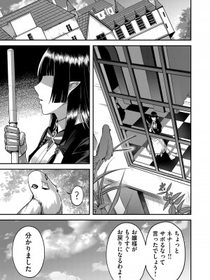 [よのき] 鬼畜英雄 Vol.02_085
